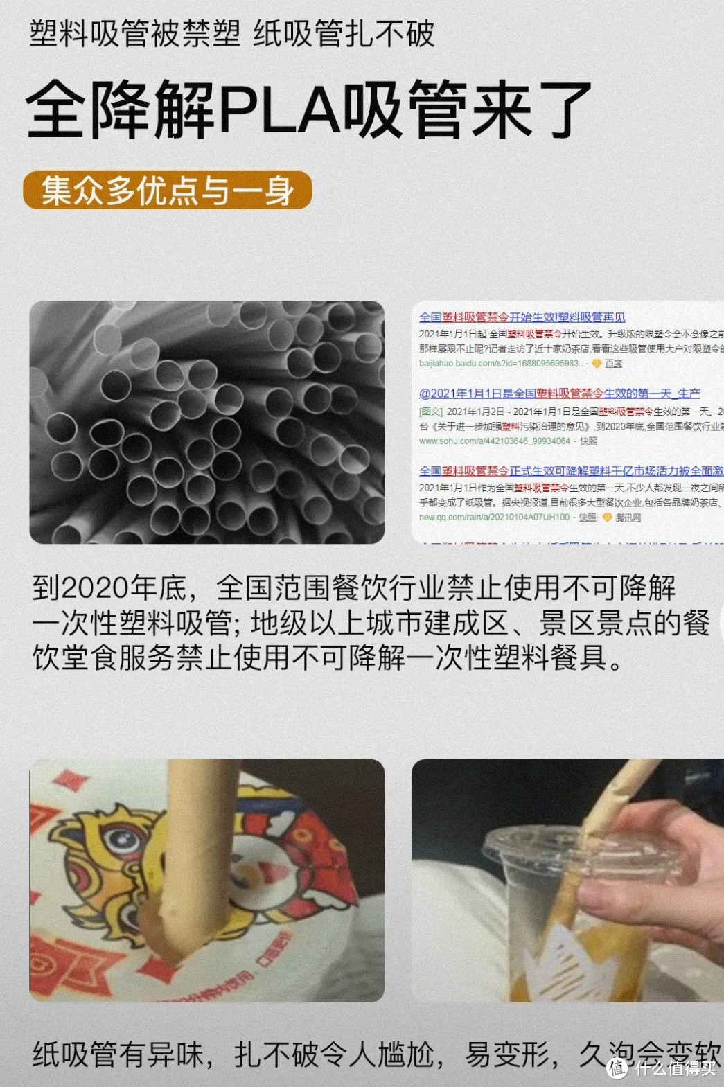 我的2025环保购物计划,包括可降解材料产品、二手市场精品